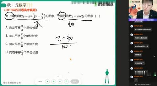 2021春季高三数学刘秋龙（高清视频）百度网盘