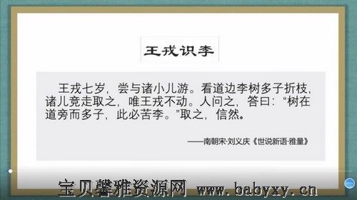 北辰课堂漫画版小学文言文启蒙 百度网盘分享