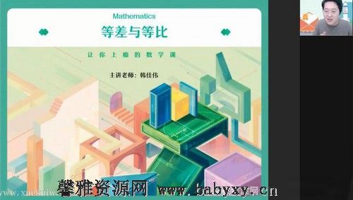 作业帮2022高三数学韩佳伟秋季尖端班 百度网盘