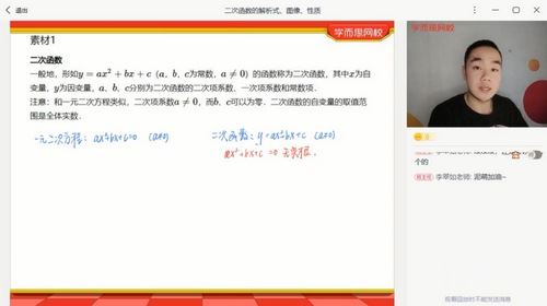 学而思2021寒假初一田赟数学直播兴趣1-4班全国版（7.03G高清视频）百度网盘