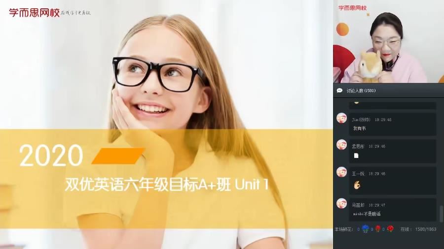 【2020-寒】六年级双优英语 学而思目标A+班