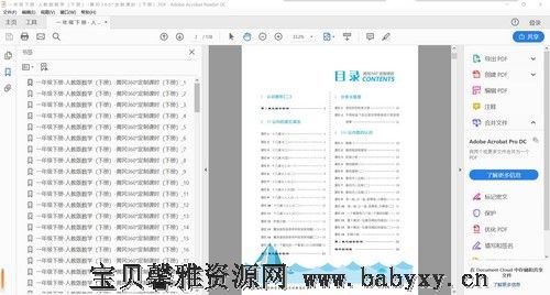 《黄冈360°定制课时+专项期末11套》1-6年级数学人教下册（含答案）（1.00G pdf文档）百度网盘分享