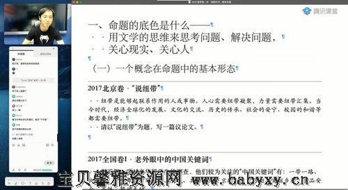 2021高考高三语文杨洋春季班（13.8G高清视频）百度网盘