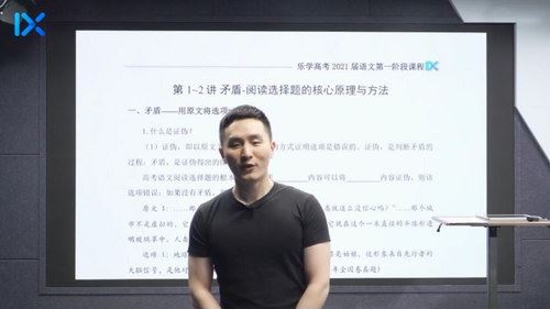 2021乐学高考陈焕文高考语文第一阶段完结（超清视频）百度网盘