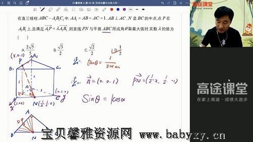 高途2022高二数学赵礼显暑假班（1.86G高清视频）百度网盘