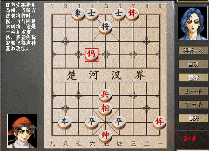 中国象棋路边摊残局讲解视频32局（标清视频）百度网盘 