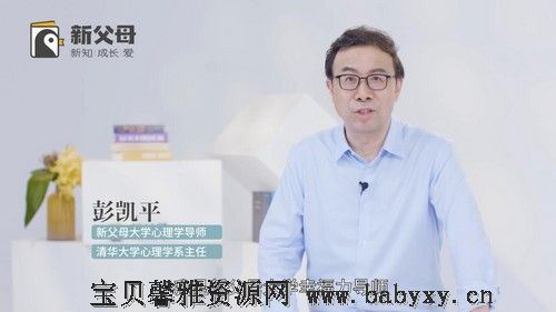 樊登新父母：给父母的积极心理学（5.65G超清视频）百度网盘