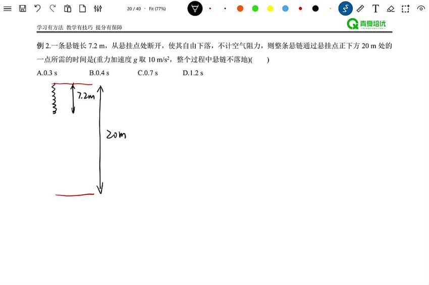 2024高三舟道物理一轮复习（基础巩固，拓展考点模型） 百度网盘分享