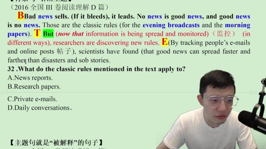 2024高三李辉英语二轮知识视频 百度网盘分享