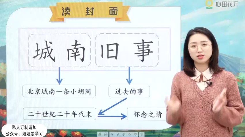 心田花开：【更新中】名著导读 百度网盘分享