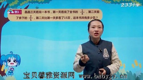 233网校小学奥数应用题专题涂熹恺老师（1.12G高清视频）百度网盘