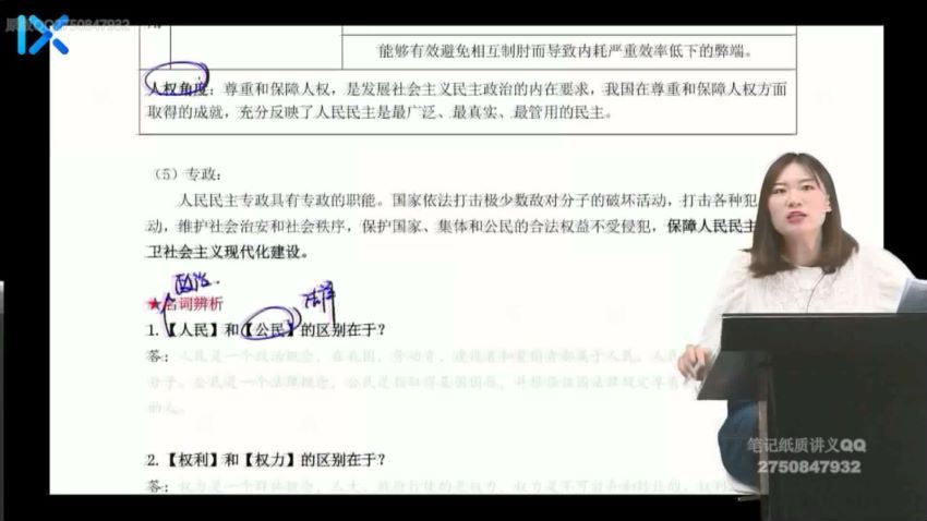 2022高考乐学政治孙安第二阶段 百度网盘