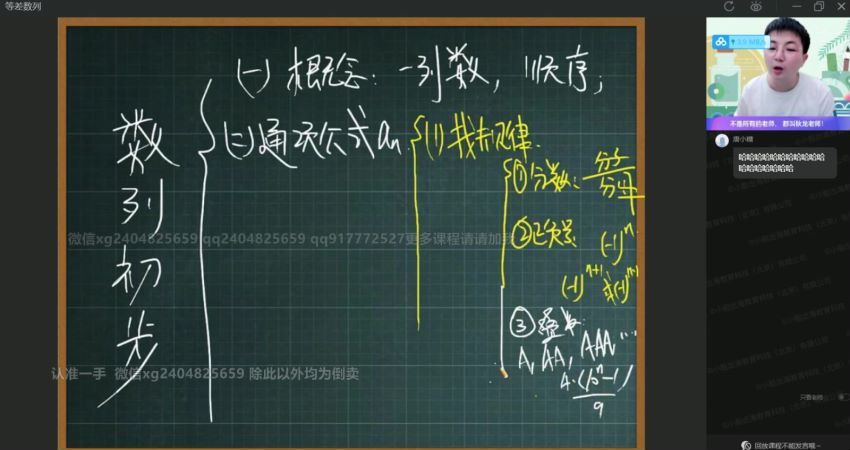 2022作业帮高二数学刘秋龙暑假班（尖端） 百度网盘分享