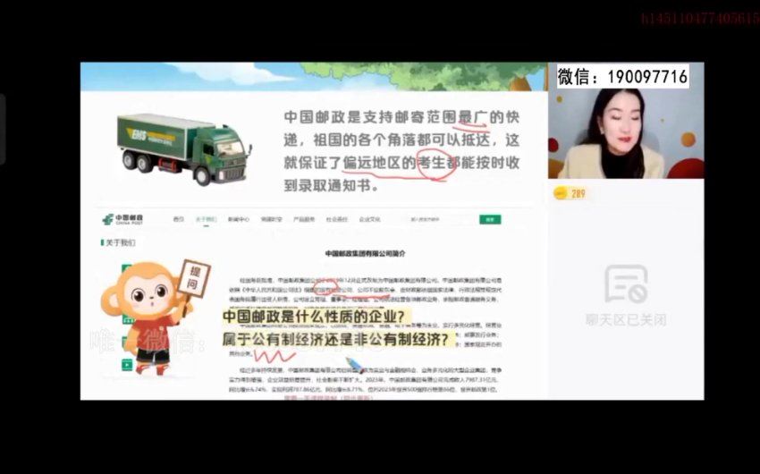 学而思希望学：【2024春下】初二政治A+班 韦墨 百度网盘分享