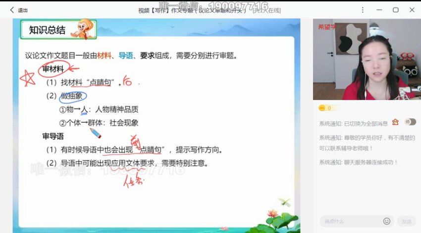 学而思希望学：【2023秋上】高二语文A+班 张卡特 百度网盘分享
