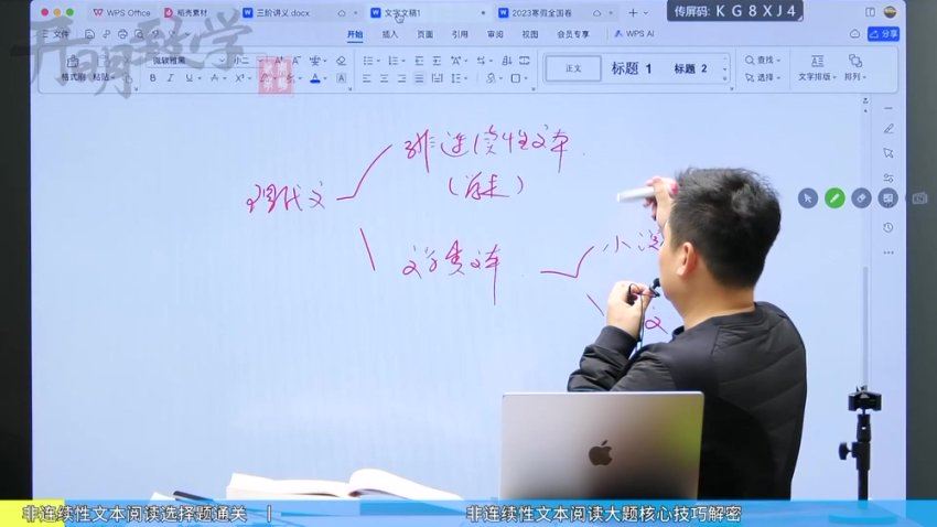 2024高三国家玮语文二轮三阶段 百度网盘分享