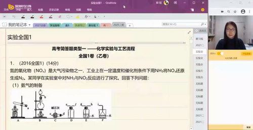 金榜在线2021高考陆艳华化学二轮简单选择专题（2.56G高清视频）