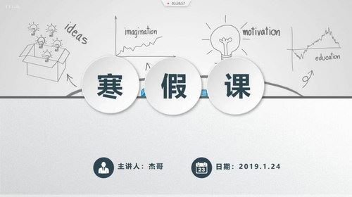 2019杰哥解密中考数学秒杀技巧课程16（高清视频）百度网盘