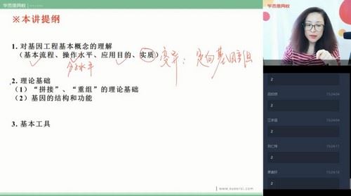 学而思2020春季高二周云生物目标清北班（完结）（6.03G高清视频）百度网盘