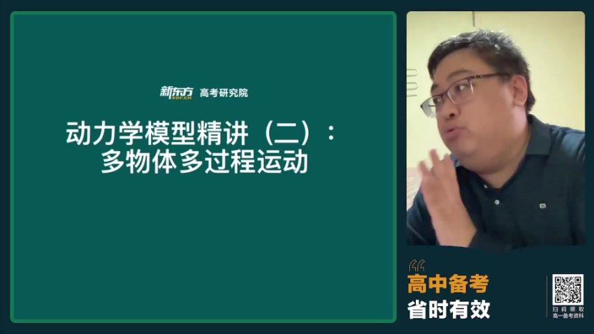 2024高三崔春雨物理二轮春季班 百度网盘分享