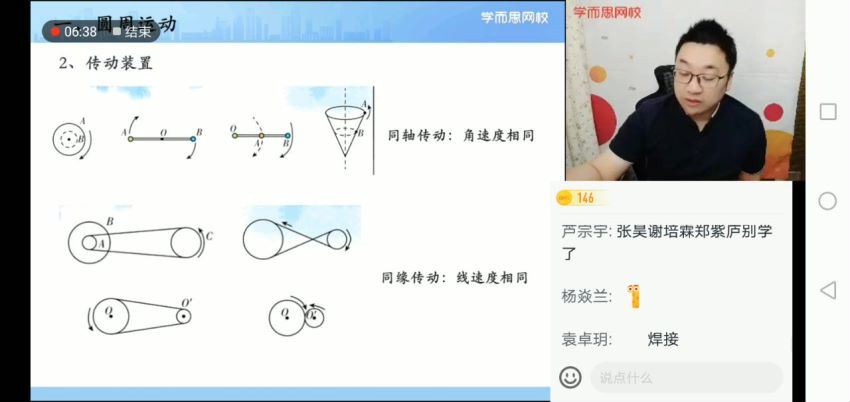 2022高考章进模型物理A+一轮秋季班 百度网盘分享