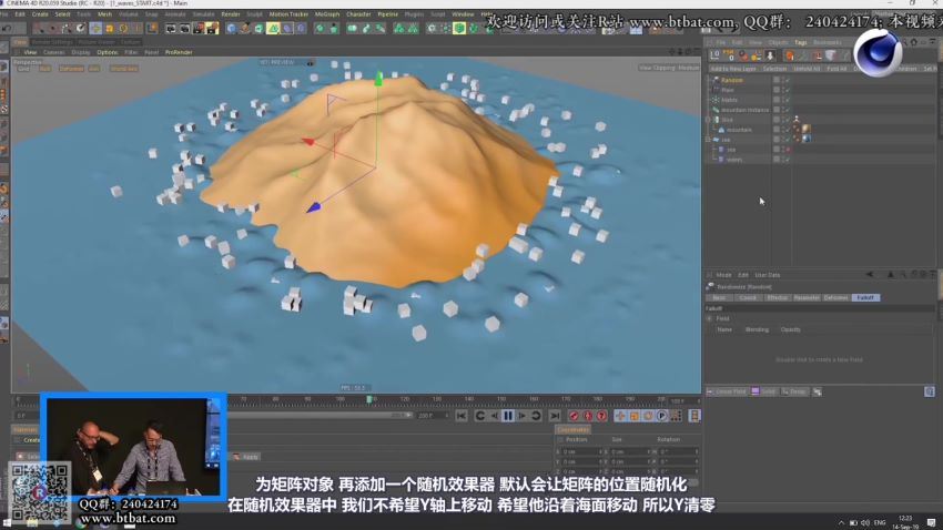 【R站译制】中文字幕 C4D教程《C4D动态设计宝典》第二季 Mograph Design 运动图形高端操作​ 百度网盘分享