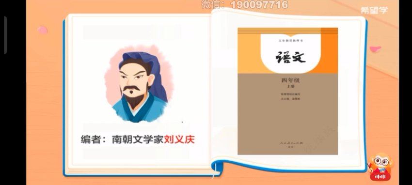 学而思希望学：【2023秋下】四年级语文A+班 关娟 百度网盘分享