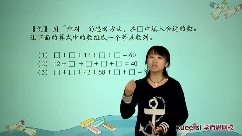 二年级奥数春季班 百度网盘分享