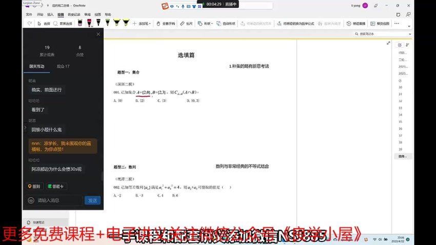 2024高三凉学长数学押题 百度网盘分享