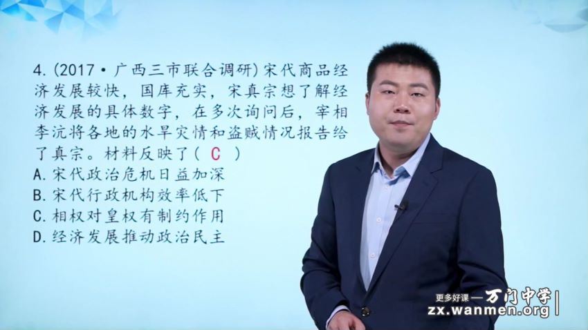 高中历史各类题型完全解读（丁子江） 百度网盘分享