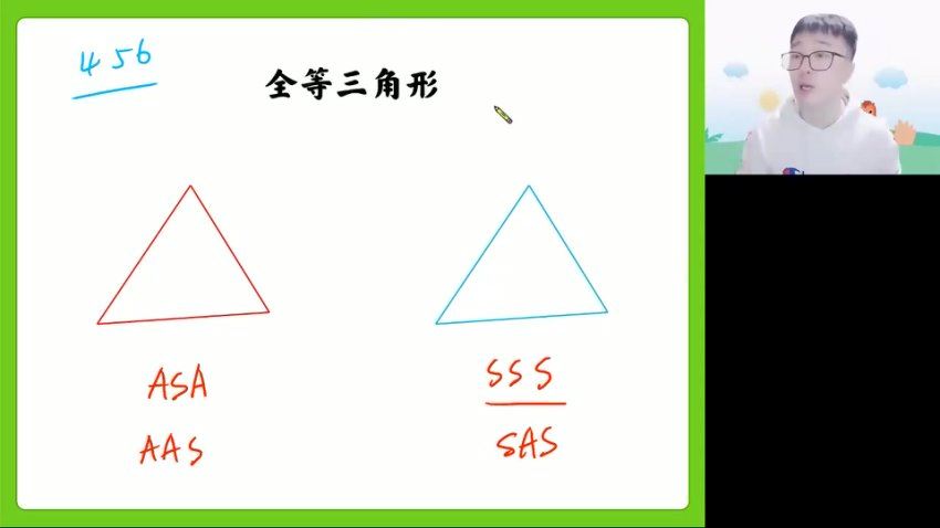 2024高一高途杨震数学寒假班 百度网盘分享