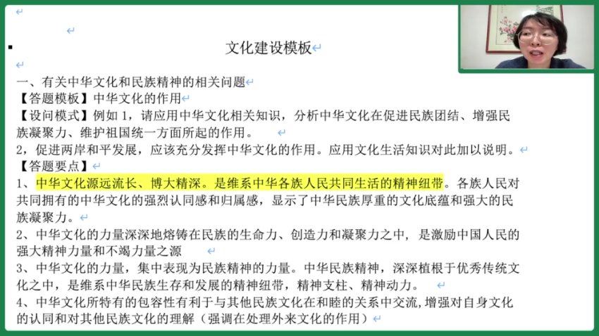 2024高三徐晓菁政治二轮春季班 百度网盘分享
