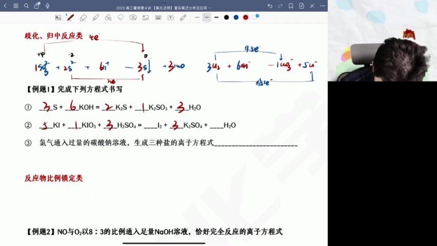 2024高三高展化学一轮高展化学暑假班 百度网盘分享