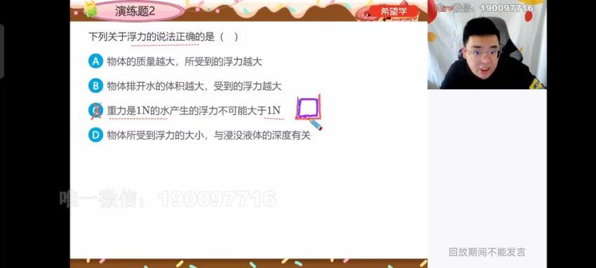 学而思希望学：【2023春下】初二物理S班 刘晓汶 百度网盘分享