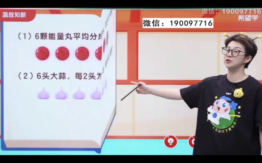 学而思希望学：【2024春上】二年级数学A+班 曹佳倩 百度网盘分享