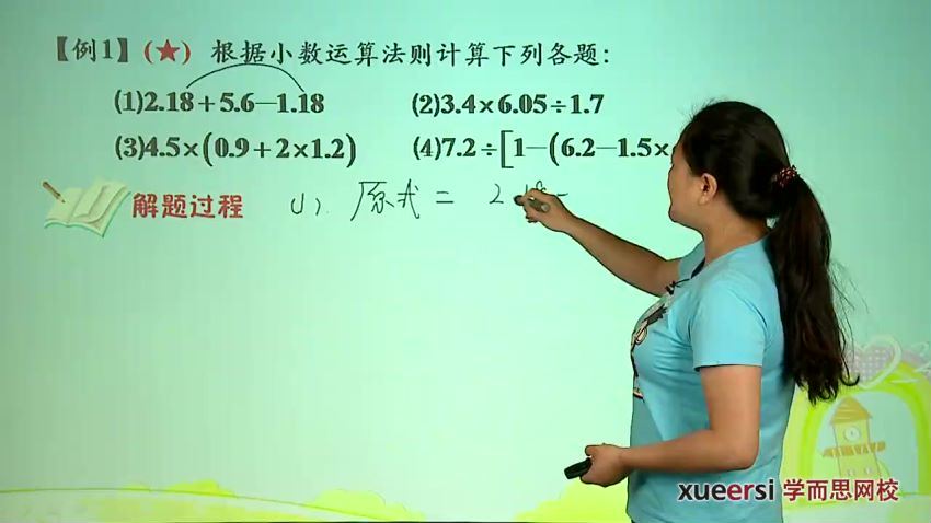 【28讲】苏教版五年级上下全册数学满分班（教材精讲+奥数拓展）【赵然】 百度网盘分享