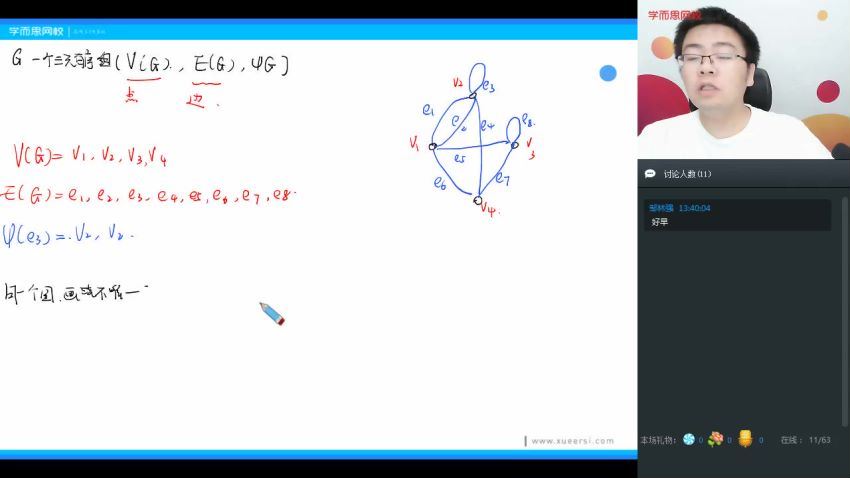 【2019暑】高三数学直播实验A班（二试组合） 百度网盘分享