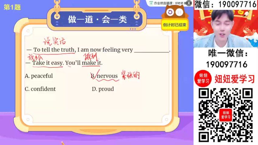作业帮：【2024春下】初三英语全国 龙天宇 A+ 百度网盘分享