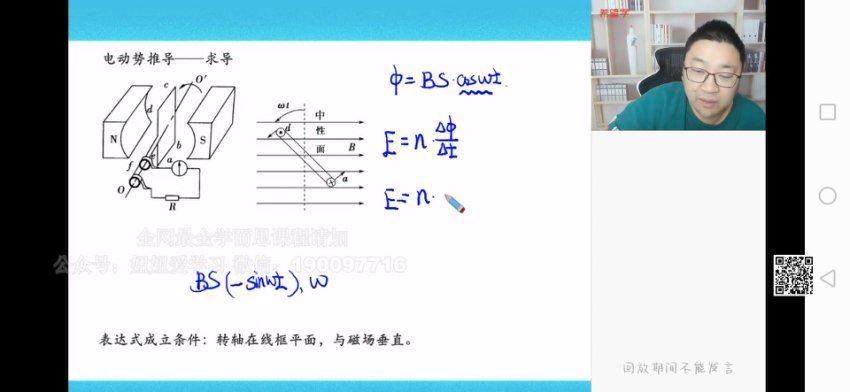 学而思希望学：【2023春上】高三物理A+班 章进 百度网盘分享