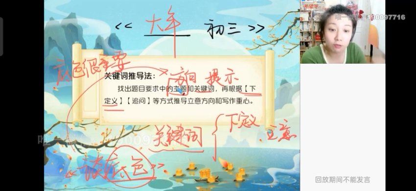 学而思希望学：【2023秋下】初三语文A+班 霍婉 百度网盘分享
