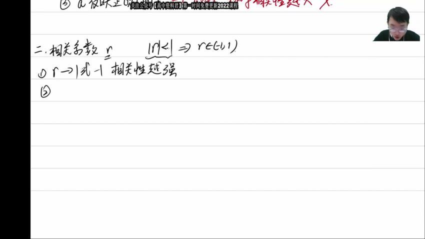 2022高考有道数学张志君一轮暑假班 百度网盘分享