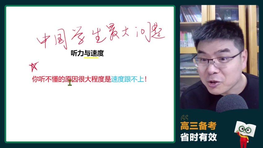 2024高三陈灿英语二轮春季班 百度网盘分享