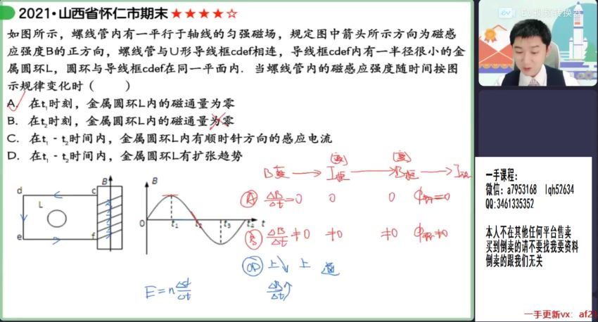 2023高三作业帮物理袁帅s班一轮暑假班 百度网盘分享