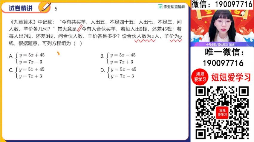 作业帮：2024中考数学密训班 百度网盘分享