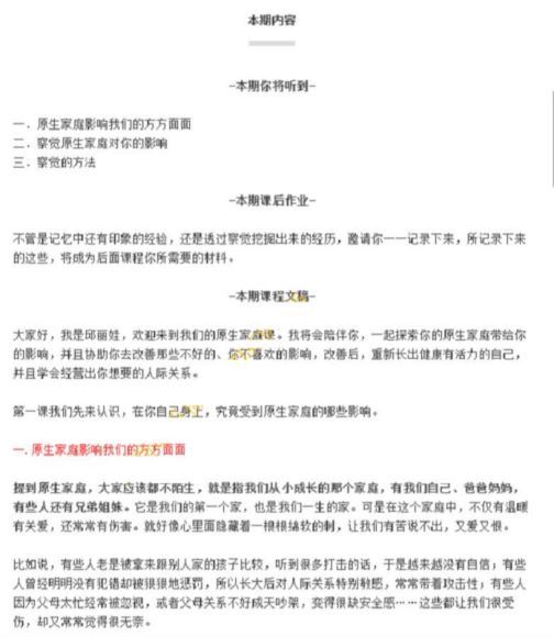 邱丽娃 超越原生家庭，活出全新自我​ 百度网盘分享