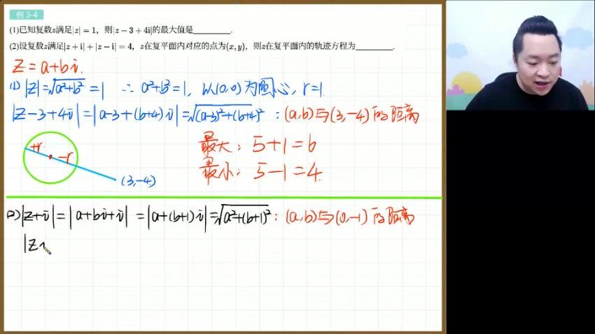 2024高三肖晗数学一轮【肖晗数学A+】暑假班 百度网盘分享