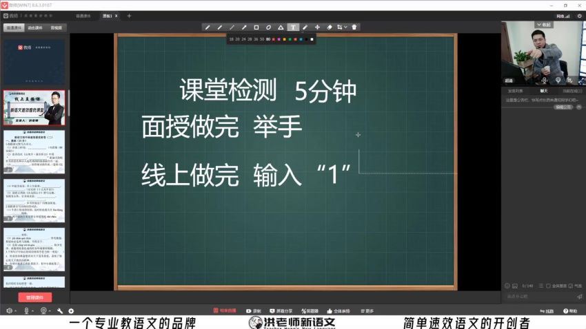 洪老师：洪老师语文初中班（2021寒春） 百度网盘分享