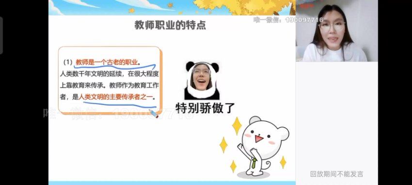 学而思希望学：【2023秋下】初一政治A+班 韦墨 百度网盘分享
