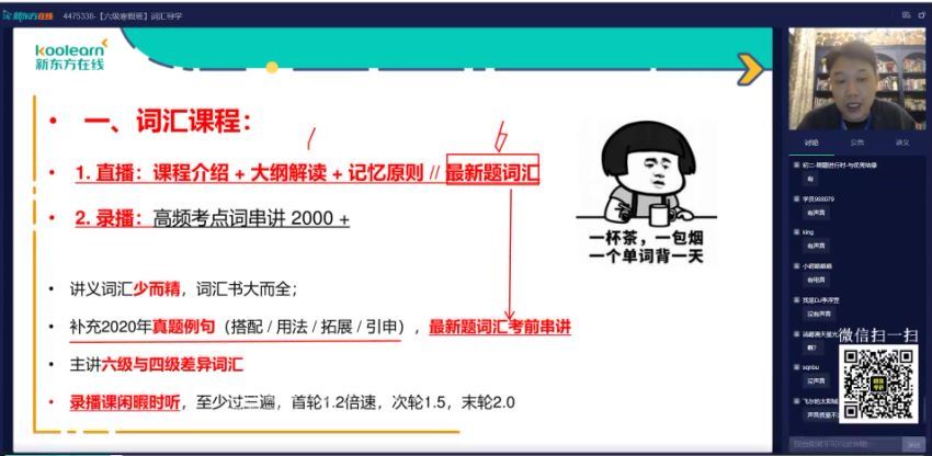 2022年6月英语六级：22年6月新东方六级直通车 百度网盘分享