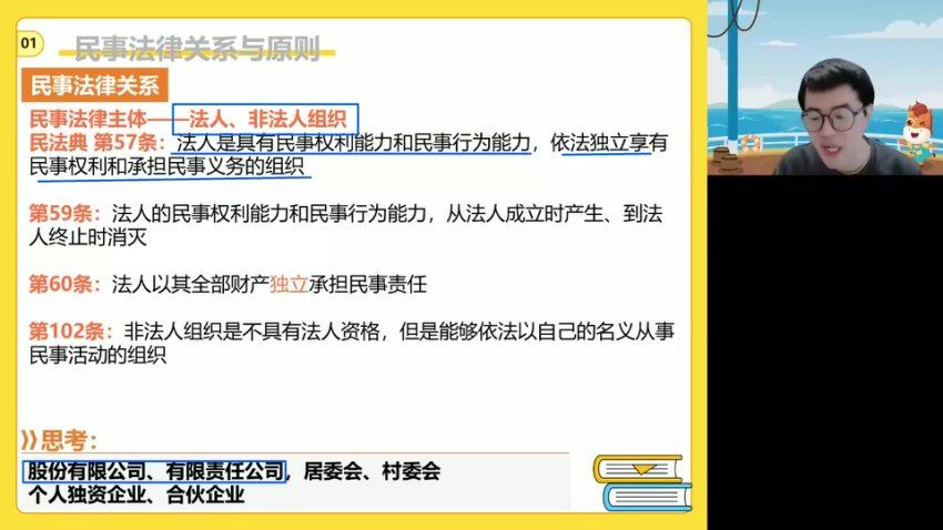 2024高二高途朱法垚政治寒假班 百度网盘分享